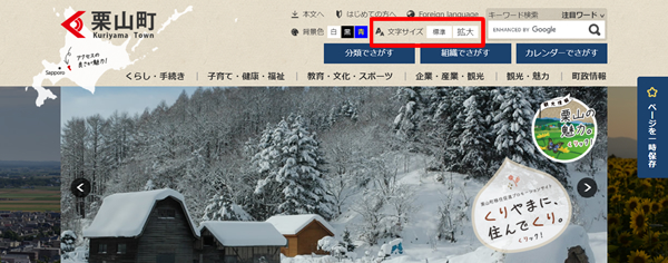 文字を拡大する方法