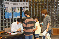 ネット小説作家として活躍＊萩鵜アキさん講演会