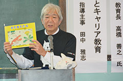 ふるさとに誇りを持てる人材を＊栗山町教育実践研究会