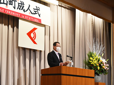 広報くりやま 令和3年2月号