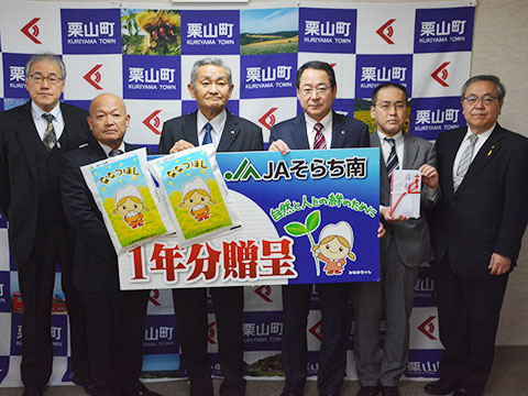 広報くりやま 令和3年2月号
