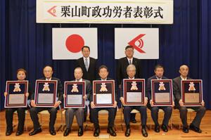 まちづくりへの貢献に感謝＊令和元年度栗山町政功労者表彰式