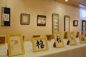 それぞれの書と「福」がずらり＊第15回一心書道展