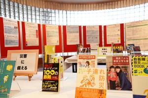 ギャラリー展示「自然災害に備える」＊栗山町図書館