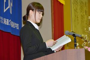 人間性を大切にする介護福祉士を目指して