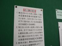 求人