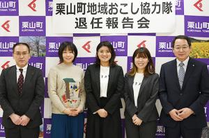 栗山町地域おこし協力隊退任報告会