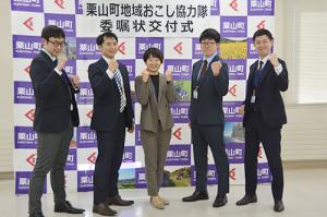 令和3年度栗山町地域おこし協力隊の委嘱状交付式