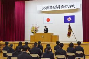 夢と希望ある学校生活を＊栗山高校入学式