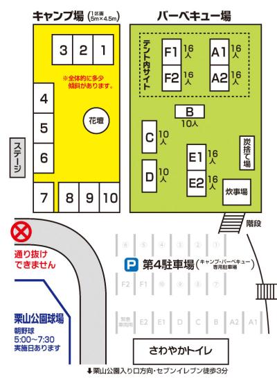 バーベキュー場・キャンプ場