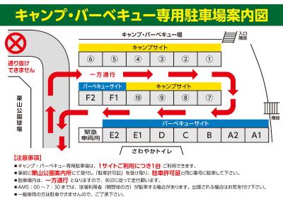 専用駐車場