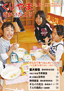 声の広報【議会だより】　2021年5月号