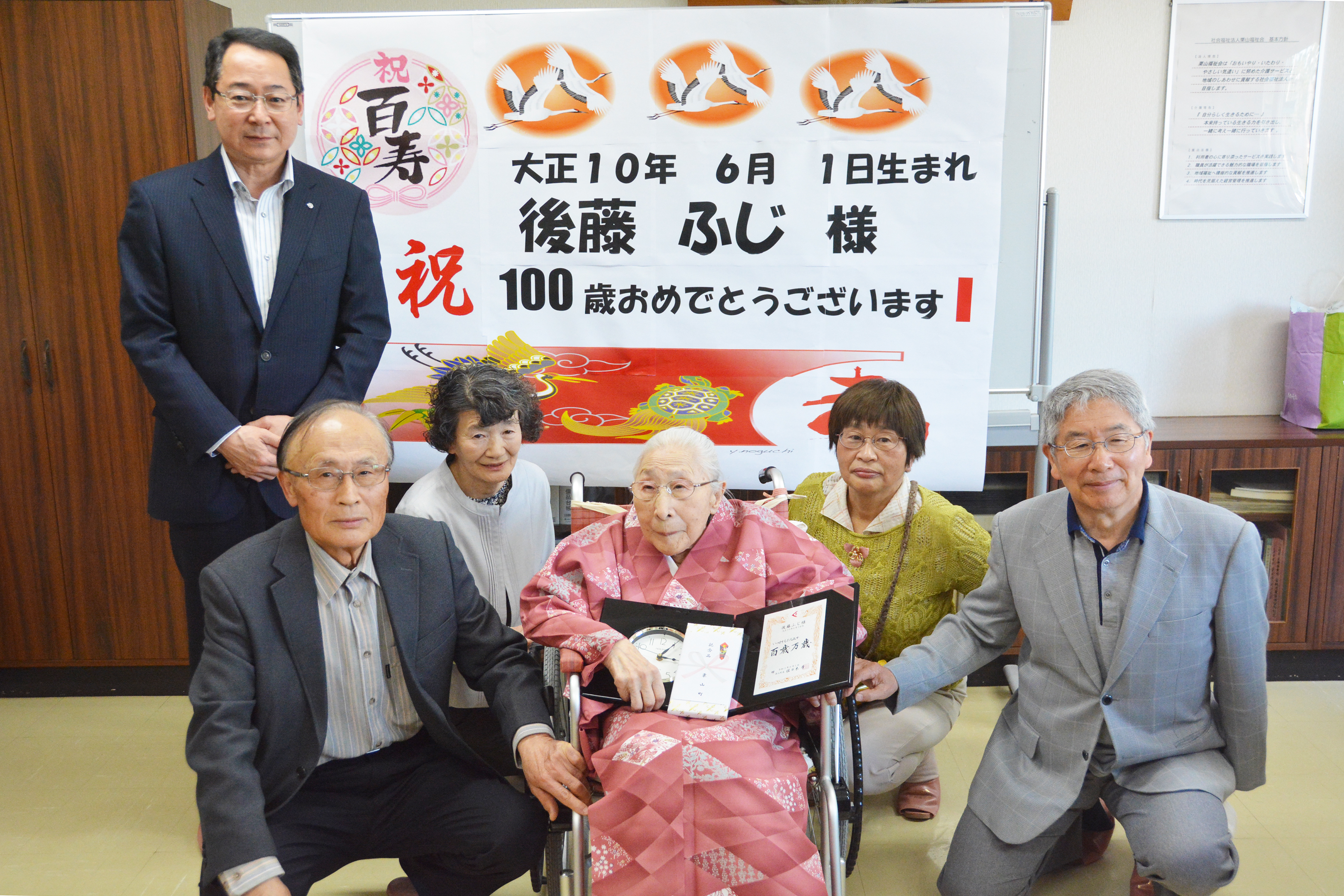 後藤ふじさんへ百歳記念品贈呈