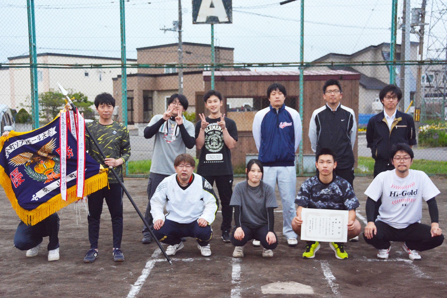 第60回全町ソフトボール大会