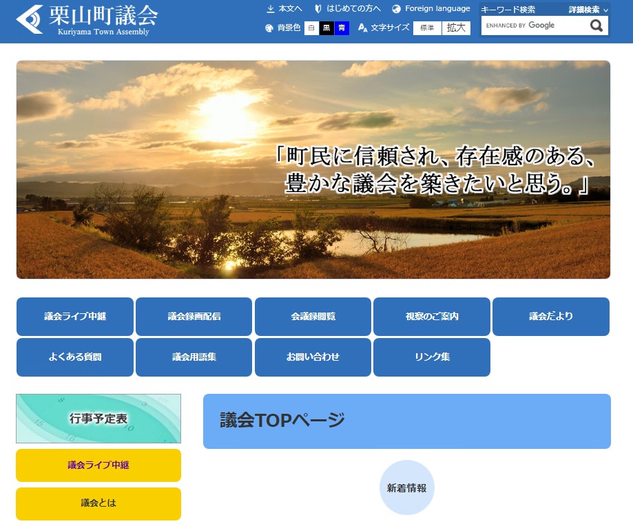ぎかい
