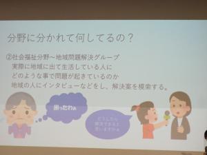 地域活動