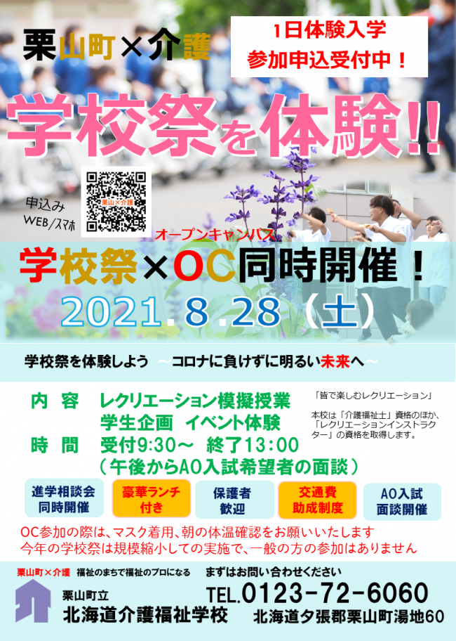 8月OC