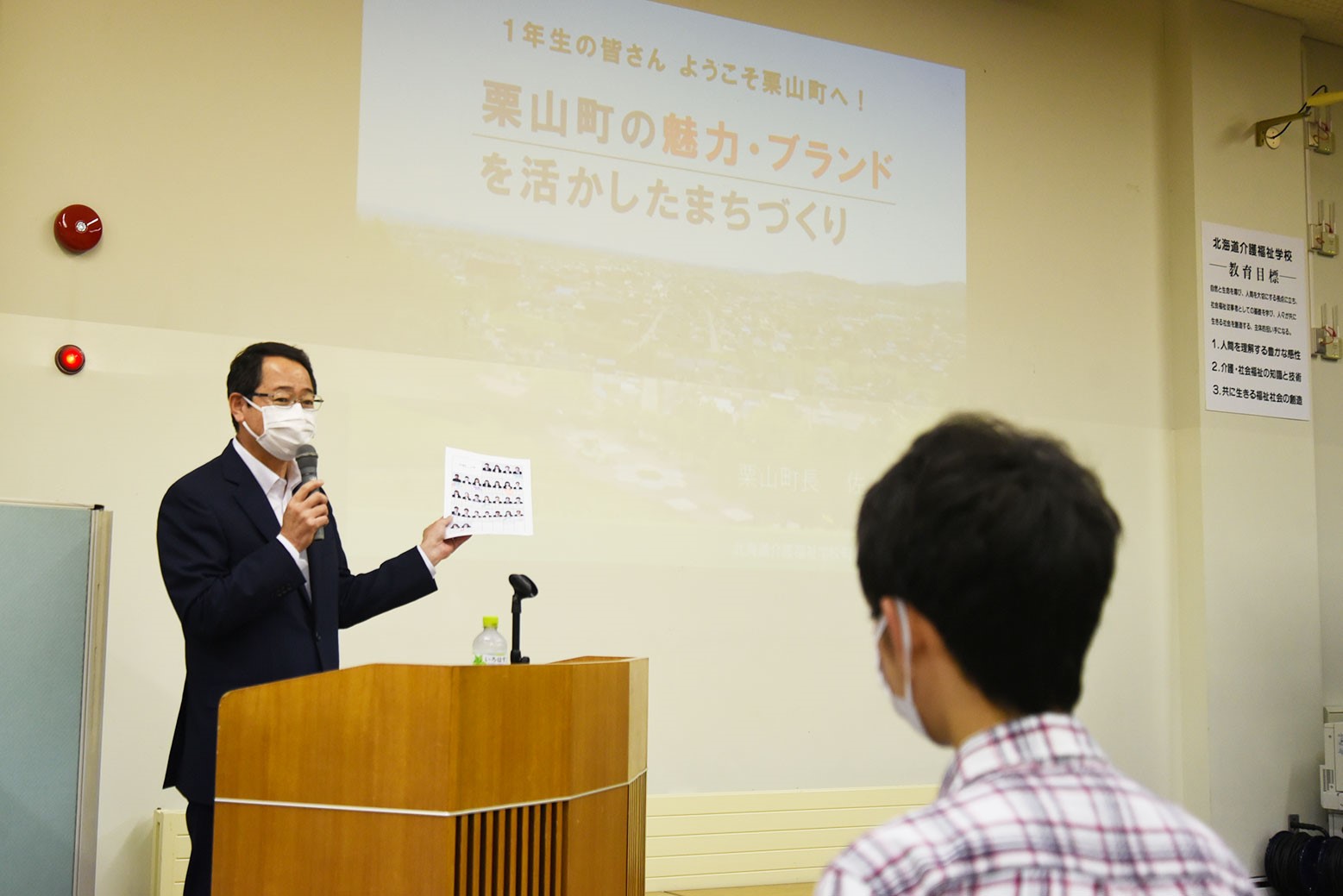 介護福祉学校での町長講話