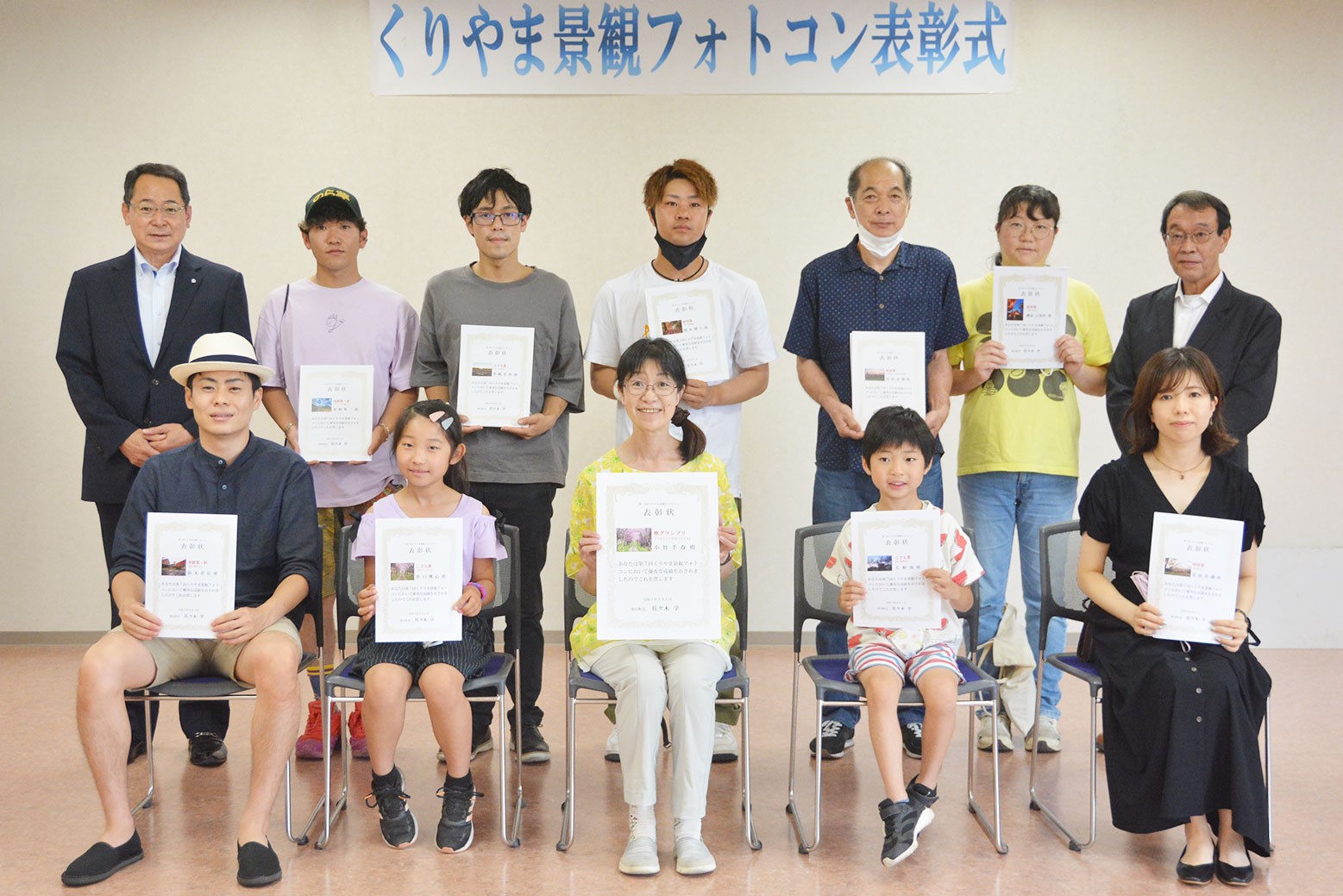 応募作品が過去最多に＊第7回くりやま景観フォトコン表彰式
