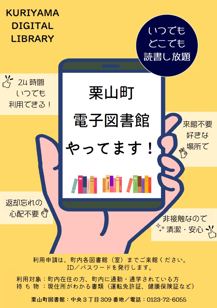電子
