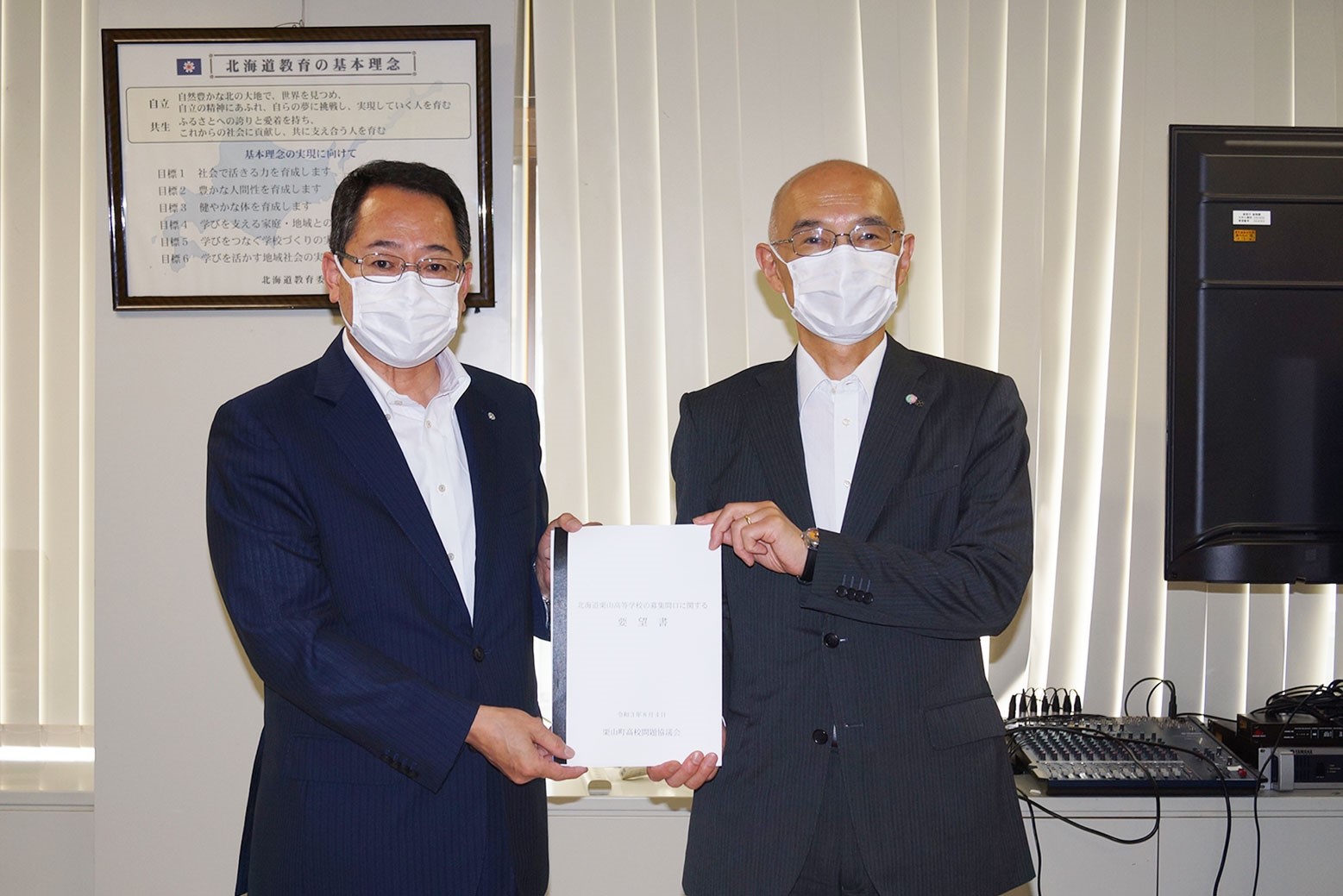 道教委に「栗山高校の2間口維持」の陳情要望
