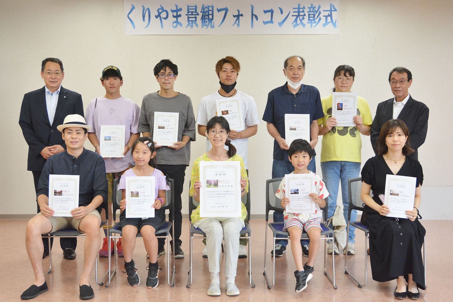 くりやまフォトコンテスト表彰式に出席