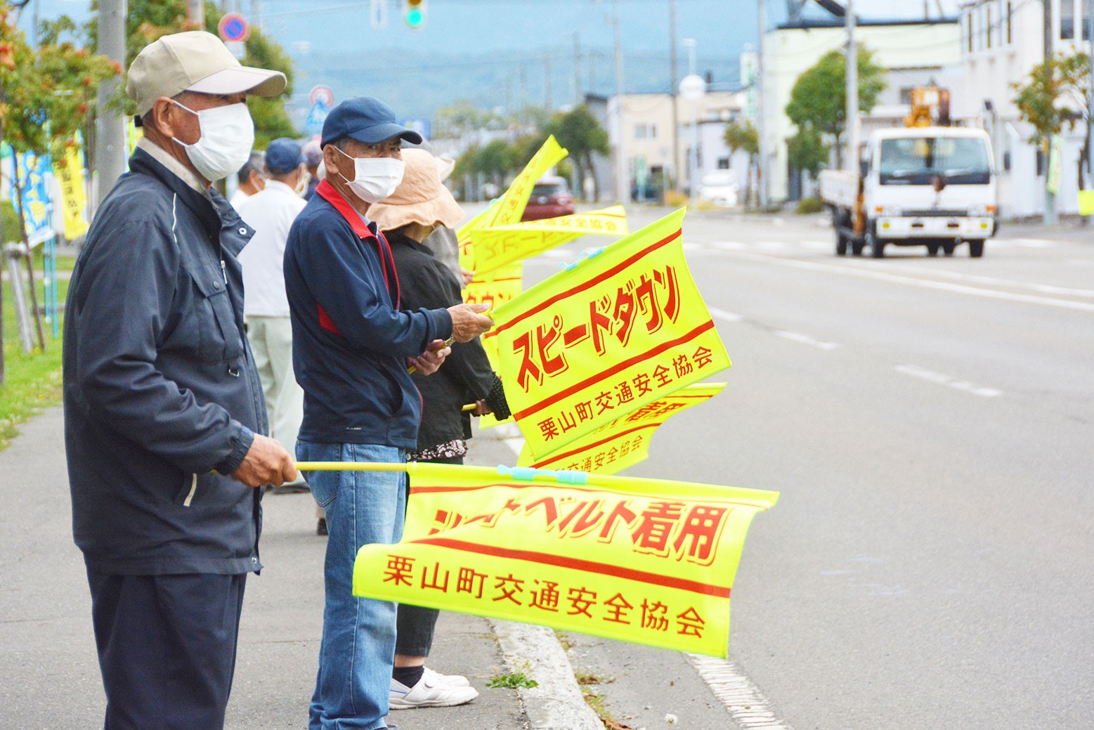 秋の交通事故対策に＊交通安全イエロー作戦