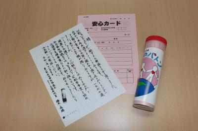 いのちのバトン
