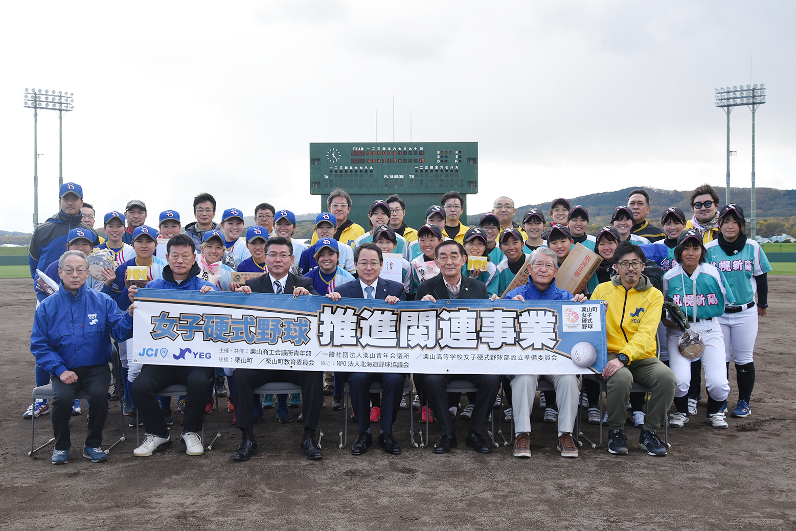 女子硬式野球エキシビションマッチに出席