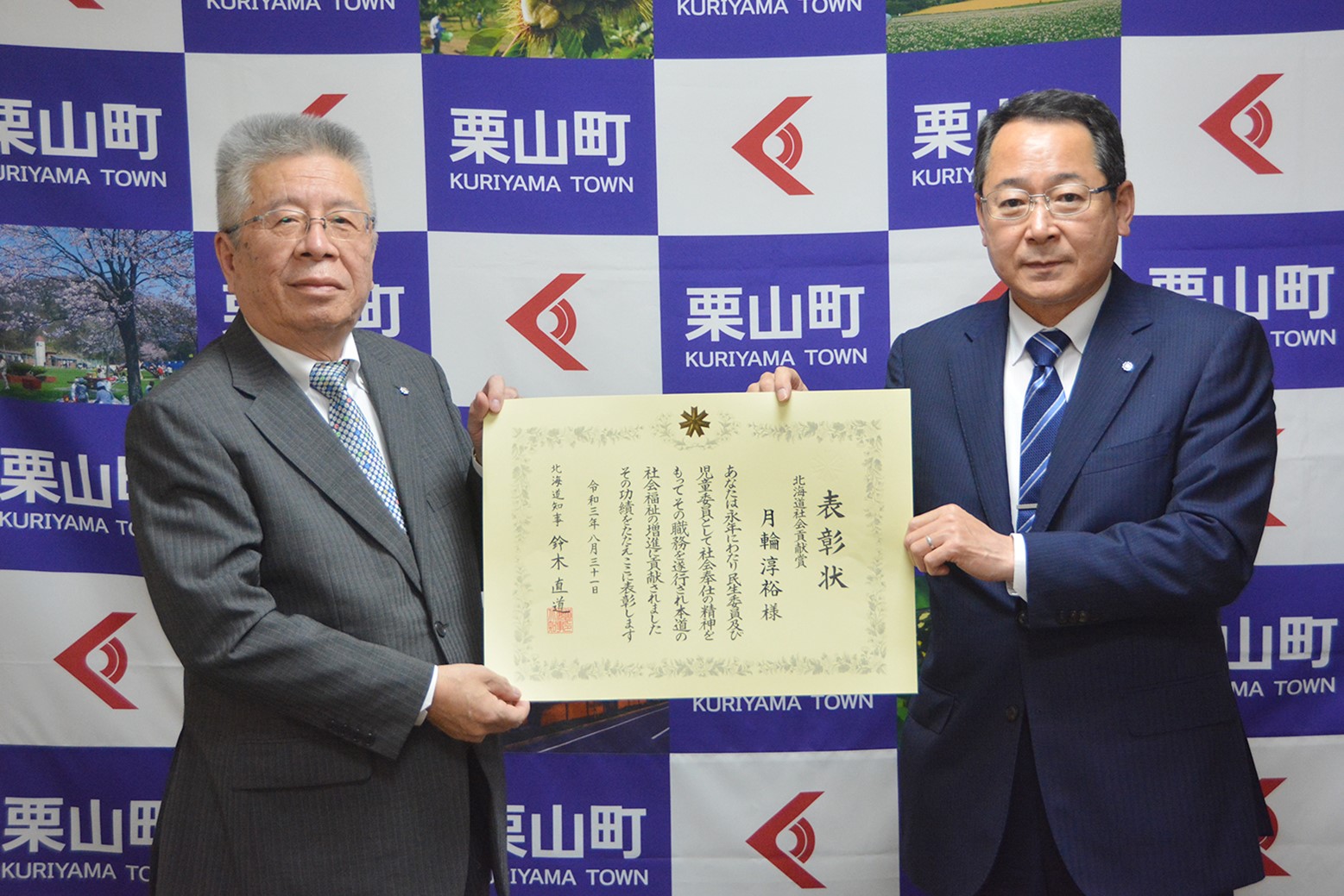 令和3年度北海道社会貢献賞を受賞＊民生委員児童委員の月輪淳裕さん