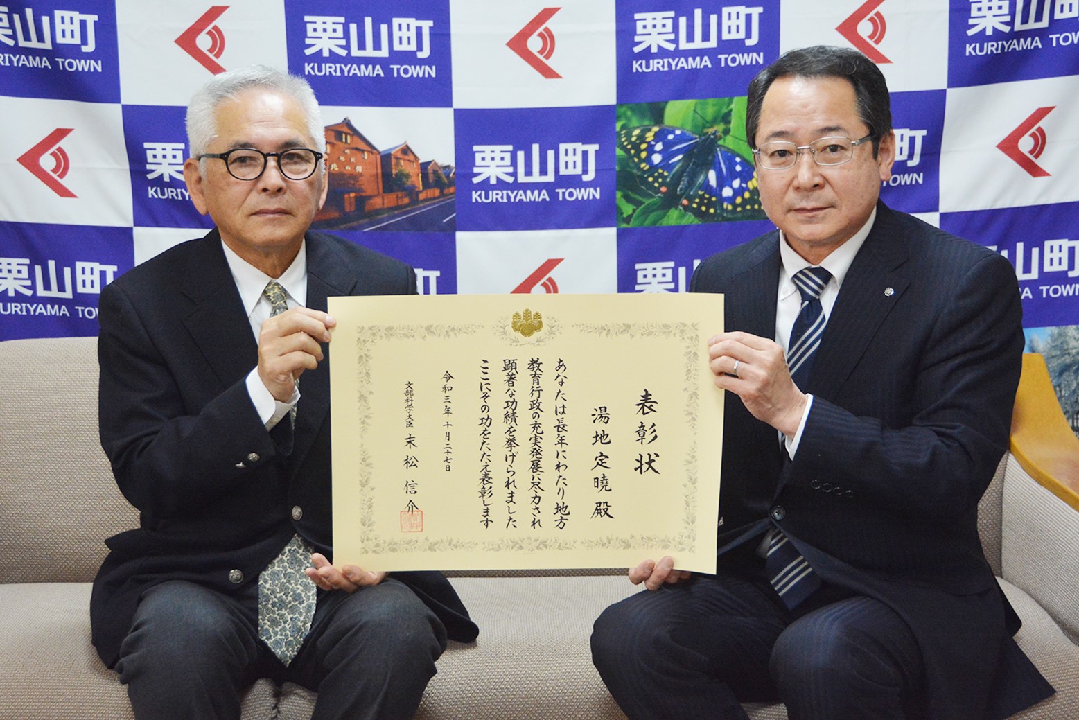 文部科学大臣表彰を受賞＊元教育委員長の湯地定暁さん