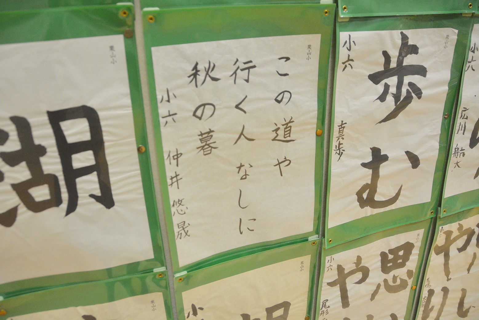 こだわりの作風を見て＊くり山の子ども作品展