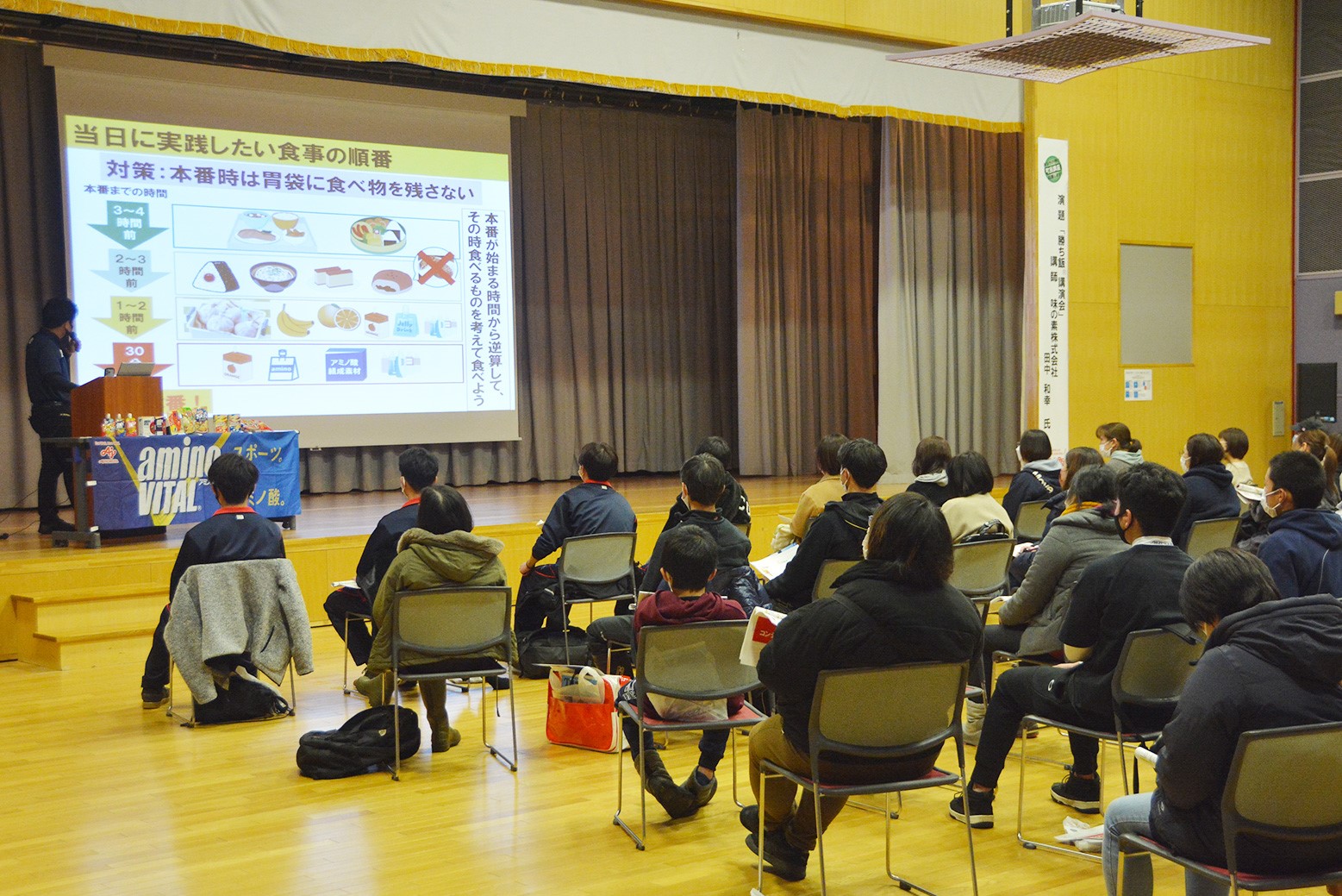 アミノ酸の力で強い体に＊町民講座「勝ち飯講演会」
