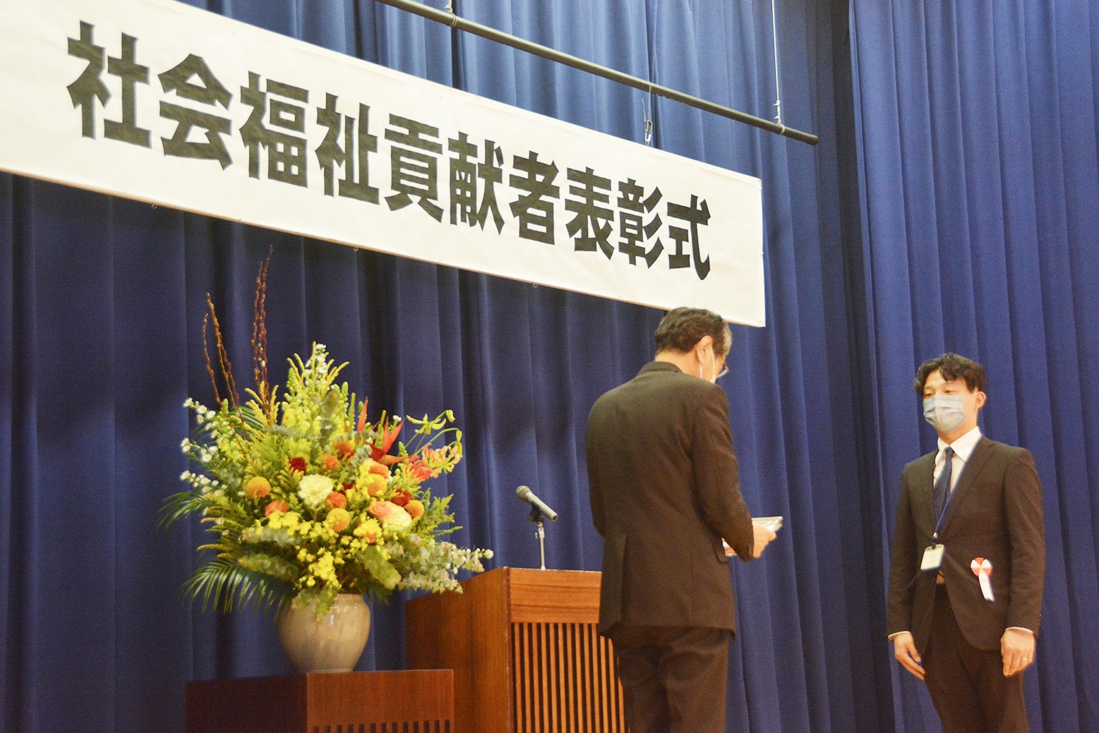 福祉増進の功労者へ＊令和3年度社会福祉貢献者表彰式