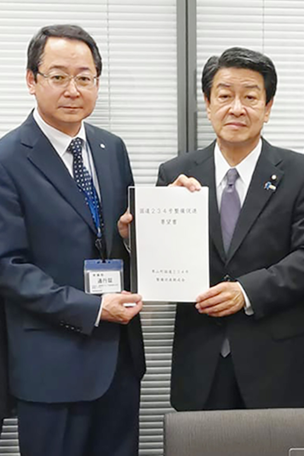 稲津久衆議院議員