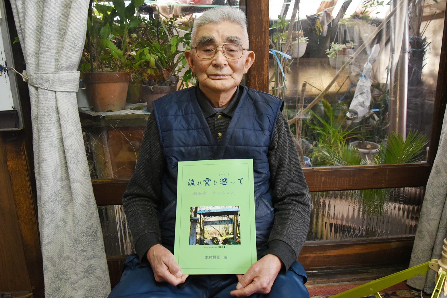 開拓の歩みを1冊に＊木村哲郎さんが回想録改訂版を出版