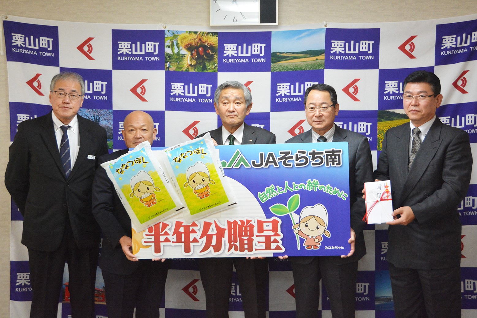 JAそらち南より学校給食米の寄贈