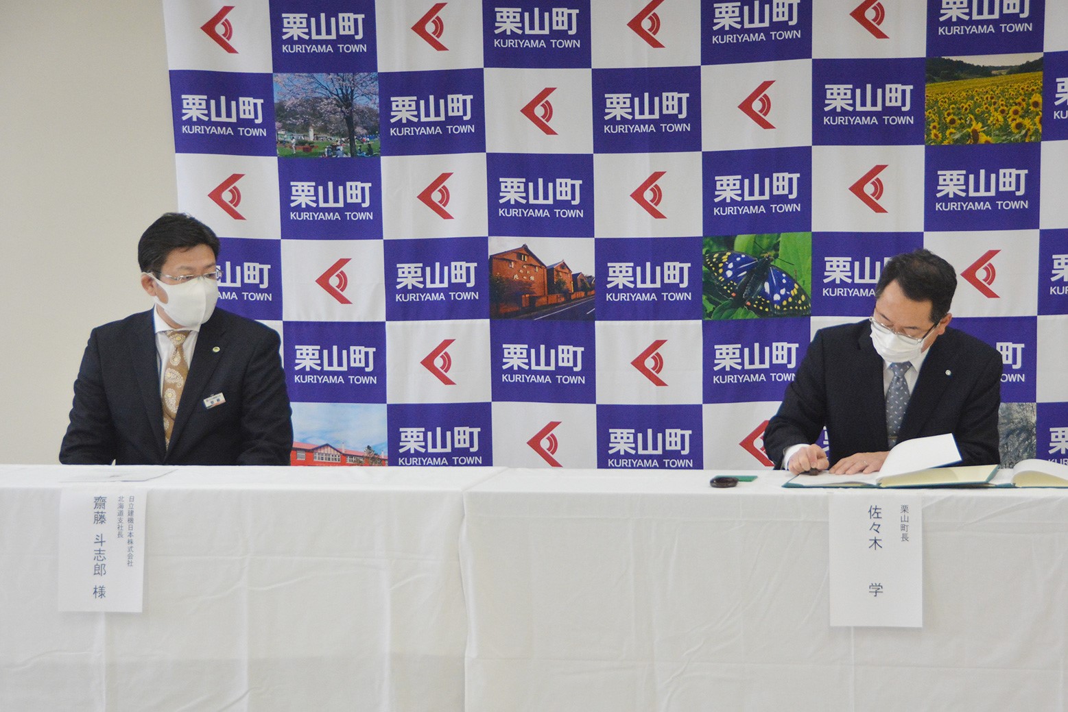 日立建機日本(株)との防災協定調印式