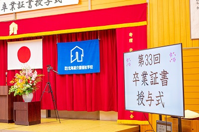 会場