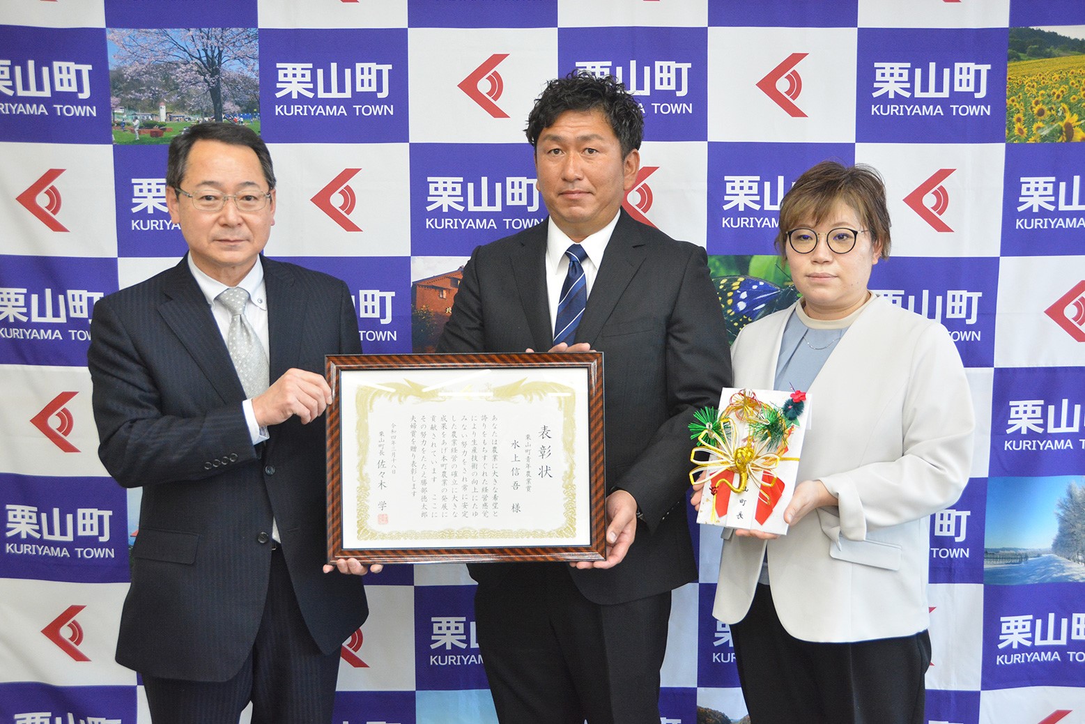青年農業賞を受賞＊北学田の水上信吾さん