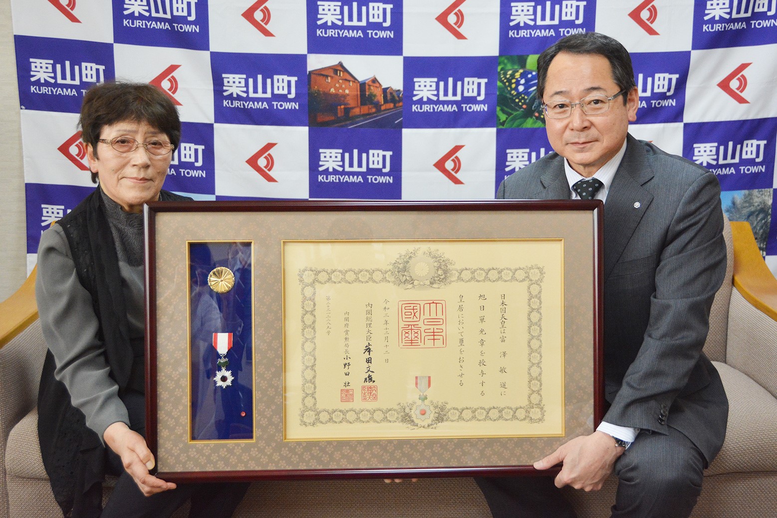 旭日単光章を受章＊元町議会議員の富澤敏道さん