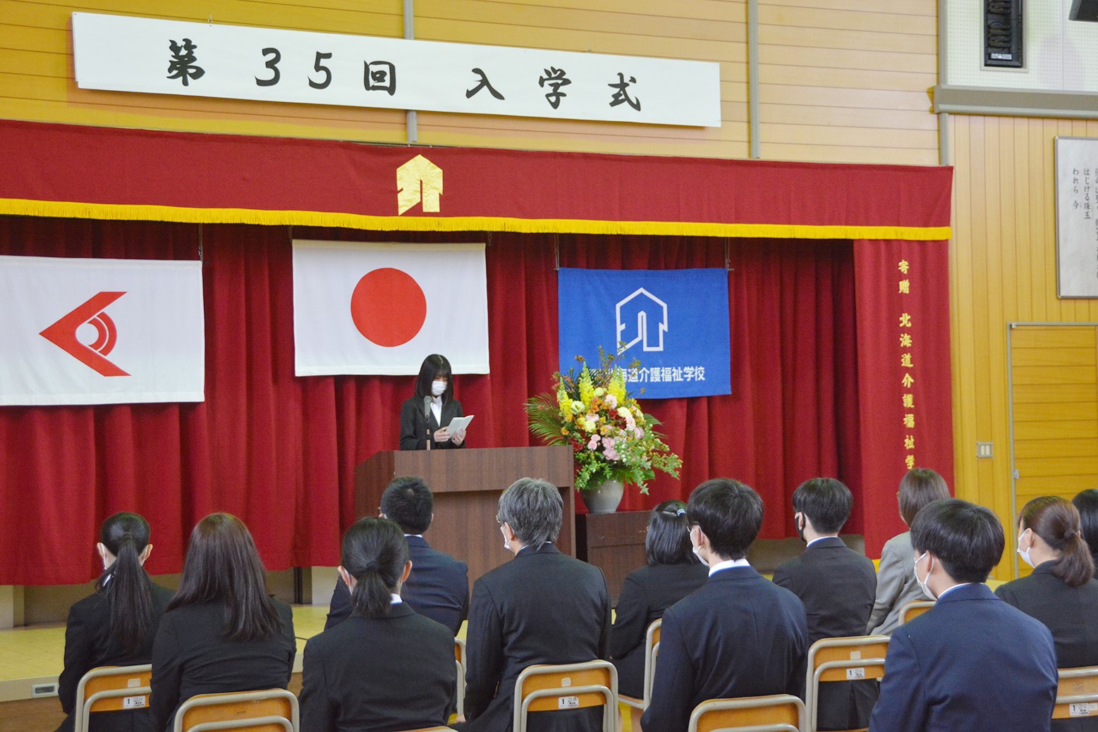 介護学生としての学びがスタート＊介護学校入学式