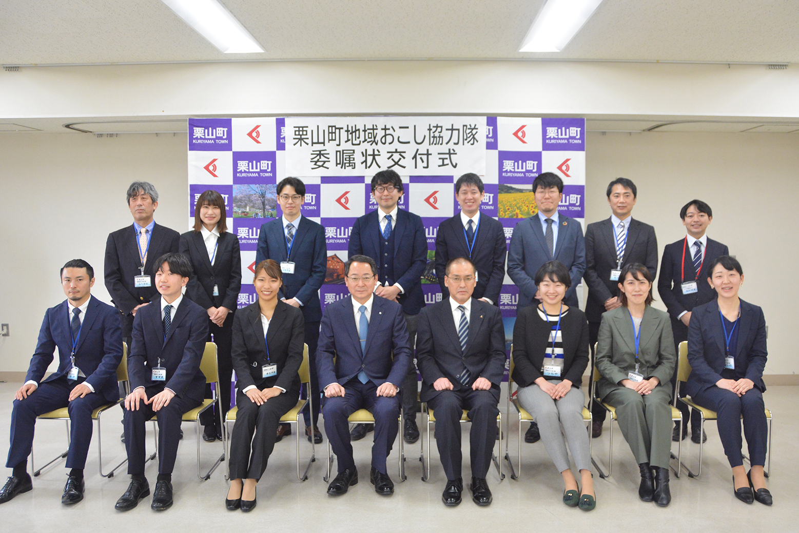 栗山町地域おこし協力隊辞令交付式に出席