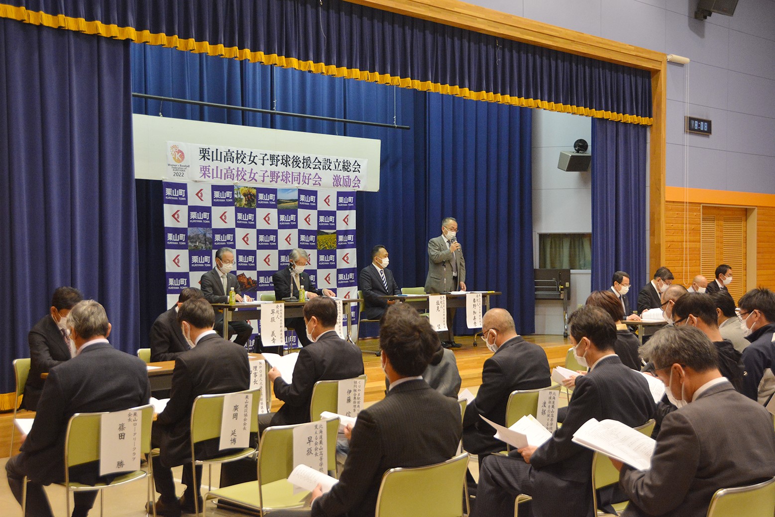 同好会への激励会も＊栗山高校女子野球後援会設立総会