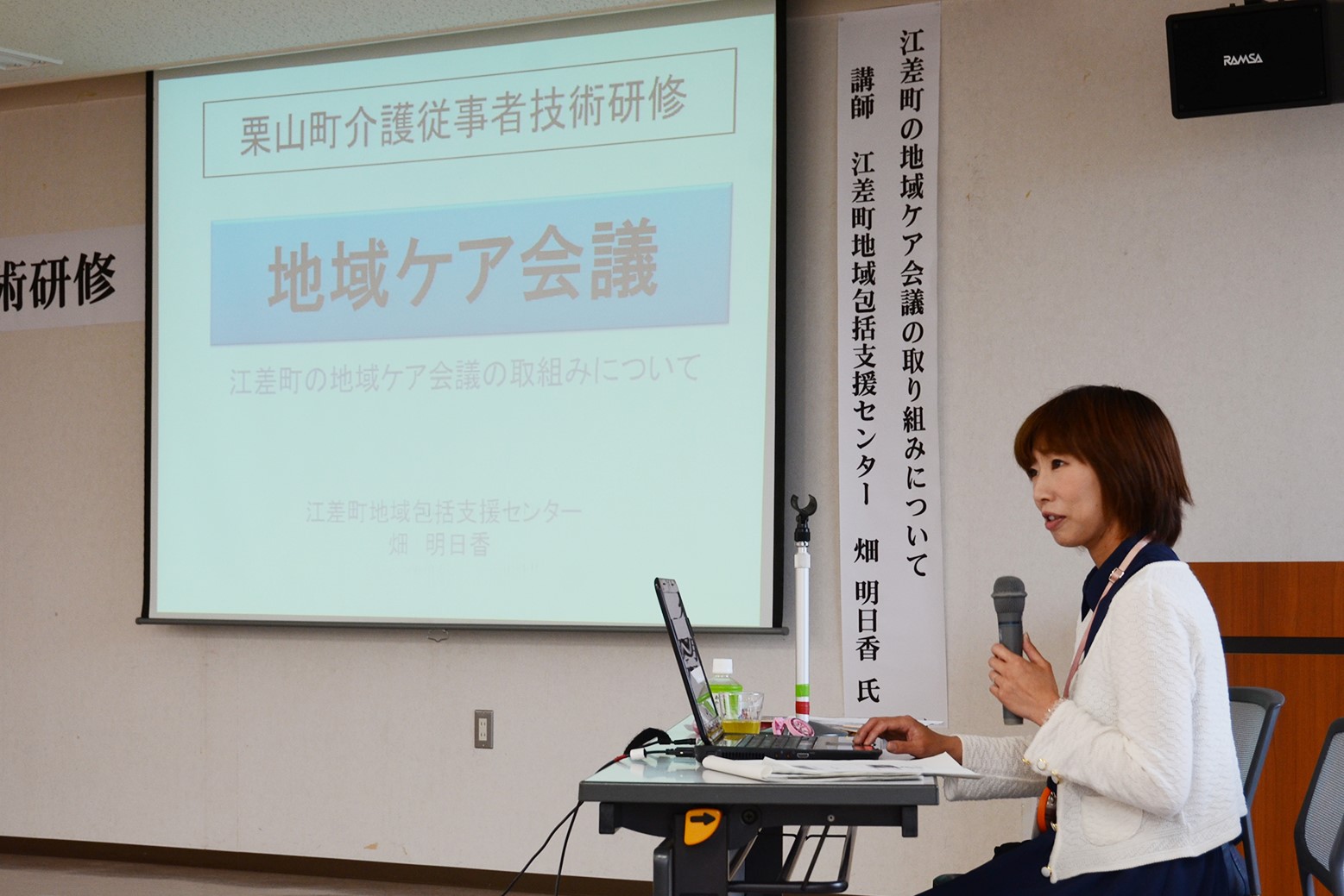 高齢者支援の充実を！＊介護従事者技術研修