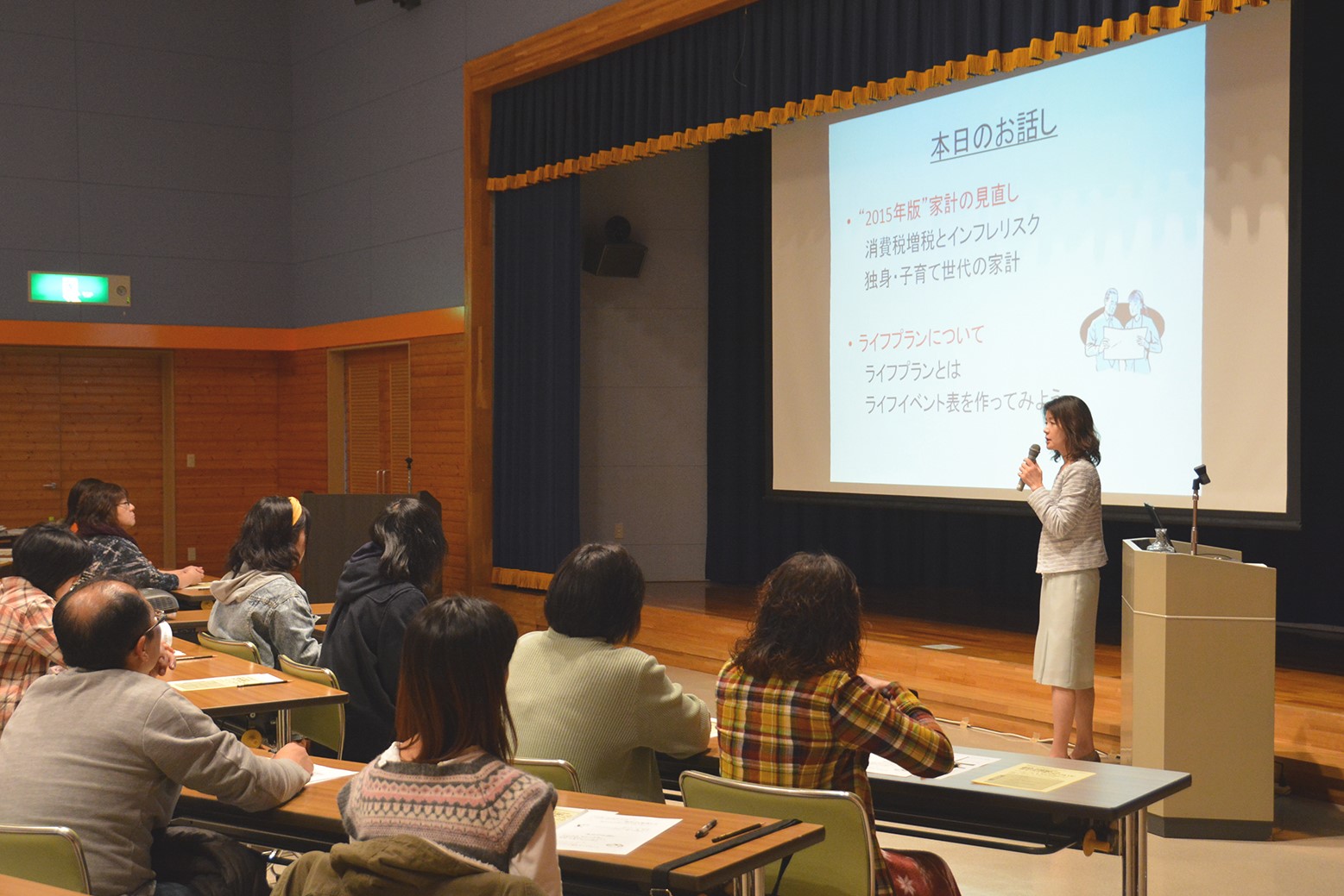子育て世代60人が参加＊ファイナンシャルプランナー講演会
