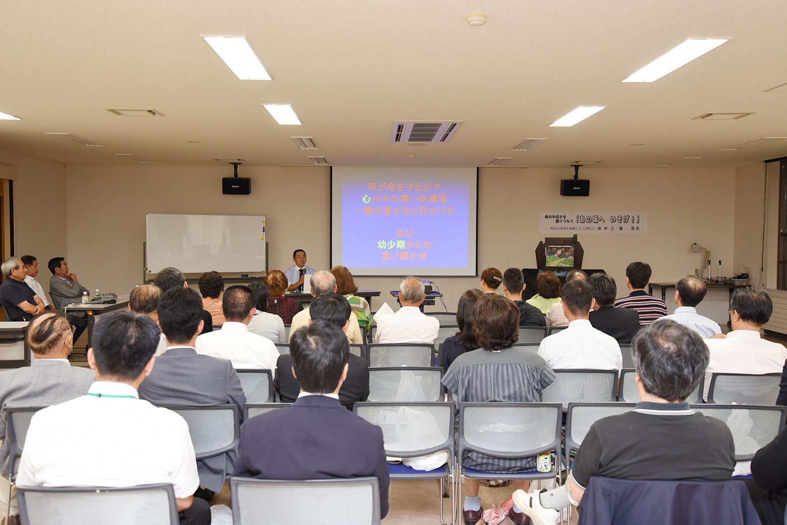 命の大切さを語りつなぐ＊中央地域まちづくり協議会防災講演会