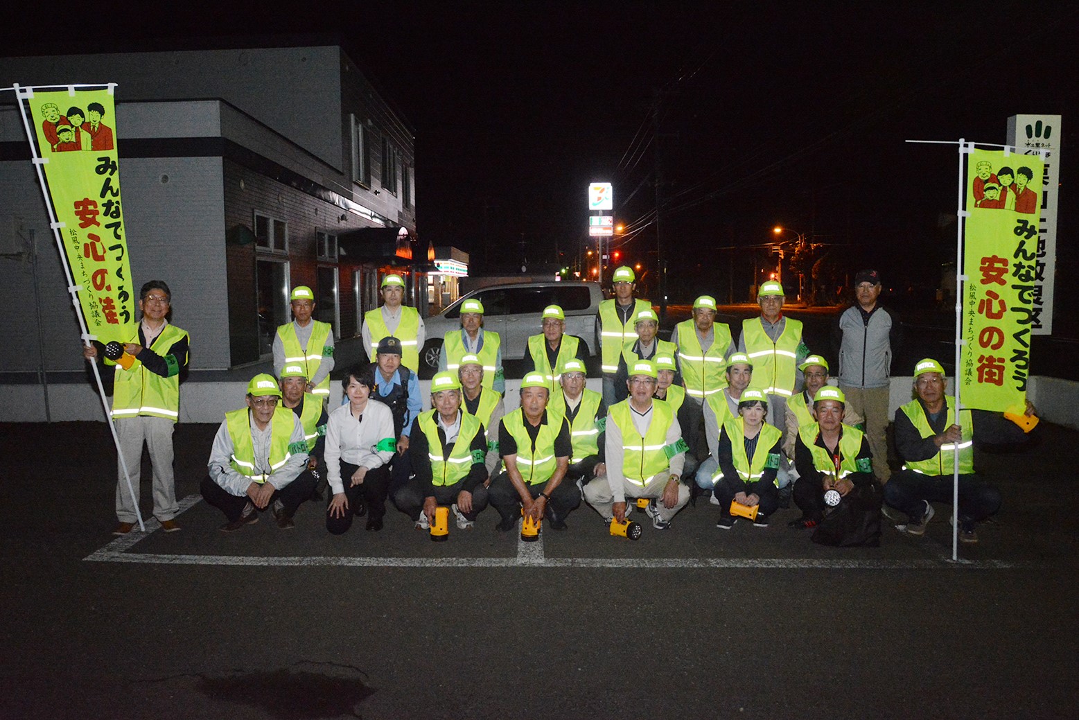 防災防犯夜間パトロールを実施＊松風中央まちづくり協議会