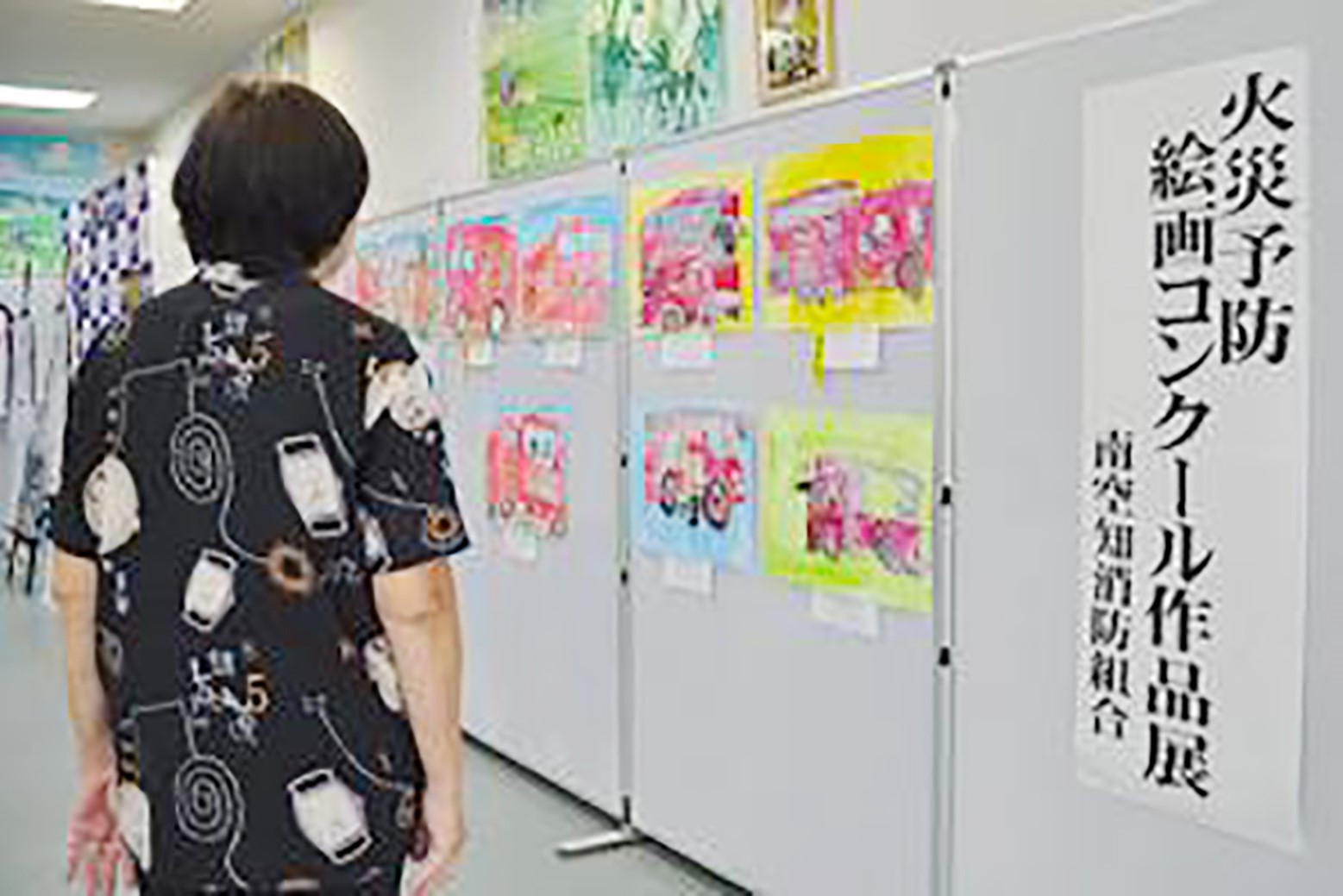 力強い消防車の絵が並ぶ＊火災予防絵画作品展