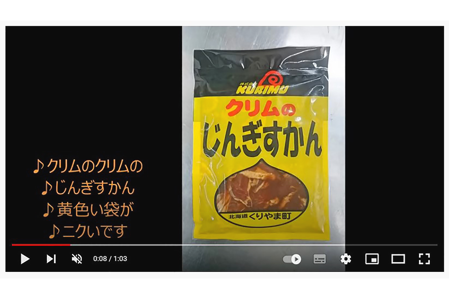 「クリムのじんぎすかん」